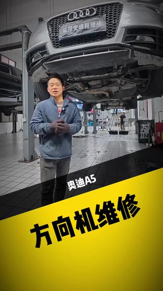 奥迪a5方向机异响问题,今天给各位来看我们怎么精准处理,在宁波,有汽车的任何问题都可以联系我们
#奥迪方向机维修 #奥迪方向机异响 #奥迪a5方向机维修 #宁波方向机维修 #奥迪a5方向机异响