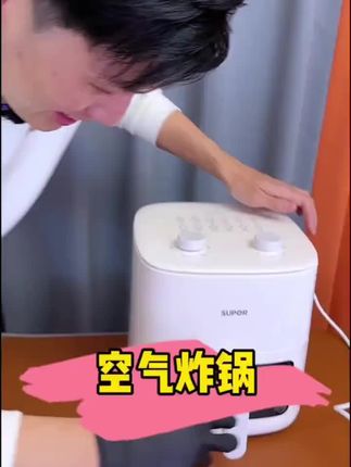 这个可视的空气炸锅真的好用吗? #测评 #空气炸锅