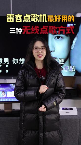雷客点歌机最好用的三种无线点歌方式 #点歌机 #雷石 #雷客 #家庭KTV