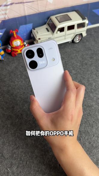 OPPO、一加、真我手机如何更改桌面图标教程,不仅有iOS图标,还有三星、澎湃、锤子和像素图标,外观可以说非常好看 #玩机技巧 #OPPO图标包 #OPPO #数码科技 #ColorOS16