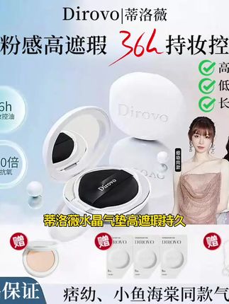 蒂洛薇气垫水晶高遮瑕持久保湿不卡粉