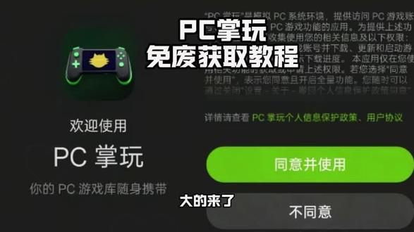 PC掌玩 《小波乐园》#coloros16 #OPPO #一加 #真我 #百亿流量扶持
pc掌玩适配哪些游戏 pc掌玩实测 pc掌机能玩什么游戏 pc掌玩app pc掌玩网络异常 pc掌玩适配机型 pc掌玩适配哪些游戏 pc掌玩怎么下载pc掌玩 pc掌玩小米 pc掌玩实测 pc掌玩适配哪些游戏 真我pc掌玩 pc掌玩是什么 一加pc掌玩pc掌玩网络 oppopc掌玩