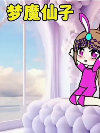 小舞日记 小舞找仙子为大家实现愿望#二次元 #儿童动画 #动画 #学生党 #斗罗大陆