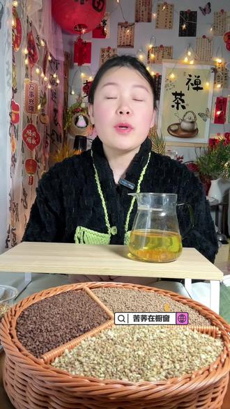 苦荞茶怎么冲泡喝起来效果好?一条视频讲清楚「点赞收藏」#苦荞茶 #黄苦荞 #黑苦荞茶