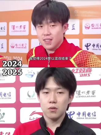 2025孙颖莎王楚钦最后一次混双比赛💪🏼
2025第九年的混双会接着圆满❤️
#孙颖莎王楚钦