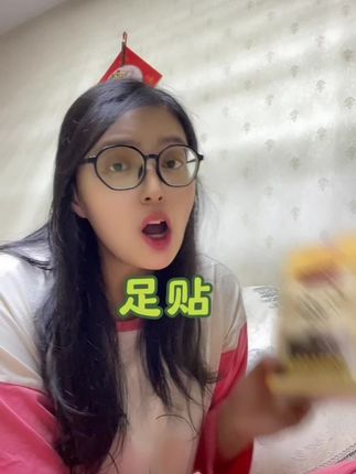 每天晚上睡前贴,早上撕,温温热热的,还是草本配方,坚持用了一段时间才知道,真的有用哎!#足贴果然没有让我失望 #足贴推荐 #足贴的好处 #足贴养生