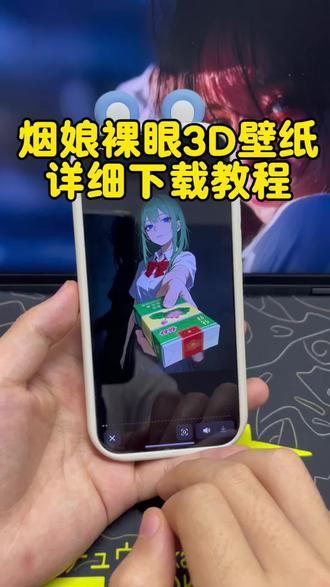 烟娘超火裸眼3D效果 烟娘热门全屏壁纸 烟娘高清无水印短视频 烟娘最新爆款壁纸 烟娘沉浸式裸眼3D视频 二次元烟娘视频下载 烟娘视频无水印原图 烟娘景深壁纸教程 烟娘景深壁纸下载#烟娘 #中国烟草 #裸眼3d壁纸动态壁纸 #ios26裸眼3D壁纸 #景深壁纸 烟娘ios26裸眼3D壁纸教程烟娘玉溪视频 烟娘黑老大裸眼3D壁纸 烟娘和天下裸眼3D壁纸 烟娘视频安卓下载教程 烟娘裸眼3D动态壁纸大全 烟娘白利群壁纸 烟娘视频无水印下载 烟娘裸眼3D壁纸怎么下载 烟娘黄金叶壁纸 烟娘红双喜动态壁纸 烟娘牡丹裸眼3D壁纸 烟娘宽窄动态壁纸 烟娘纯净动态壁纸 ios26烟娘裸眼3D壁纸下载 烟娘视频高清无水印 烟娘大前门裸眼壁纸 烟娘荷花裸眼3D壁纸 烟娘中华裸眼3D壁纸 烟娘泰山裸眼3D壁纸 烟娘利群裸眼3D壁纸 烟娘视频苹果下载教程 烟娘视频素材大全 烟娘黄鹤楼动态壁纸 烟娘芙蓉王裸眼3D壁纸 烟娘南京动态壁纸 烟娘红塔山裸眼3D壁纸 裸眼3D壁纸教程 烟娘视频下载 烟娘中南海裸眼3D动态壁纸 烟娘黄果树动态壁纸 烟娘裸眼3D壁纸下载 烟娘裸眼3D动态壁纸下载教程 烟娘高清动态壁纸 烟娘全屏裸眼3D视频 烟娘爆款壁纸合集 烟娘竖屏高清视频 烟娘无水印超清素材