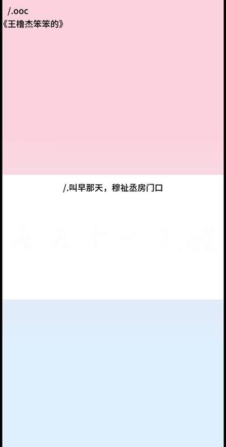 “王橹杰!你个笨小孩”
#橹穆 #杰丞 #情侣日常