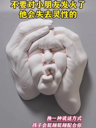 每天学习一点点,做智慧父母,科学教育孩子#父母必看系列 #家长必读 #做智慧父母