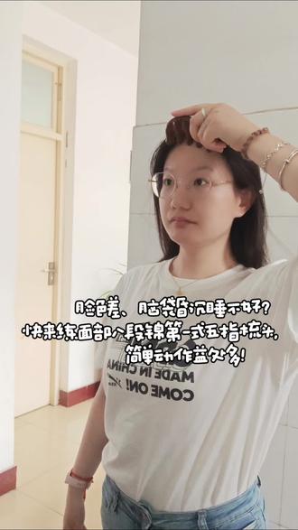 面部八段锦·第一式 五指梳头 徒手或檀木梳均可,分三条经络规范梳理,疏通头部气血,提神焕肤#经络疏通 #养出好气色 #日常养生小妙招
