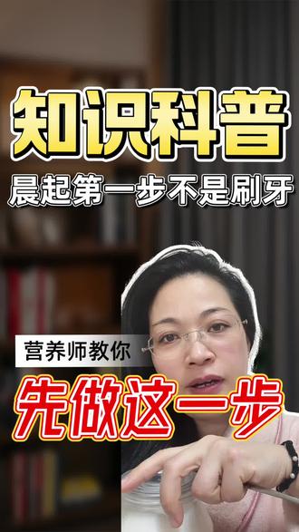 谁说晨起第一件事是刷牙?我早换成椰子油漱口了!#整体自然医学 认证的小妙招,温和抗菌、清口气,坚持下来口腔舒服到飞起~ 跟着#依依美人团幸福生活实践院 践行,原来#年纪越大越年轻 藏在这些小习惯里~ #漱口 新姿势学起来!