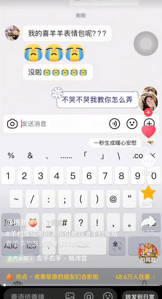 发喜羊羊表情包教程#手机键盘 #新发现