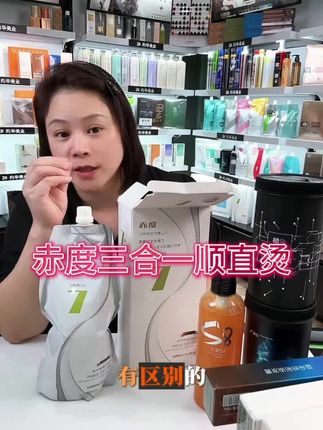 赤度三合一顺直烫,大容量免检测免定型免分段涂抹#烫发 #直发膏 #柔顺 #美发 #发型