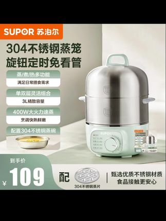 苏泊尔神器煮蛋器小电蒸锅多功能家用双层不锈钢蒸蛋器旋钮可定时#好物推荐 #居家好物 #蒸蛋器 #煮蛋器 #小电蒸锅
