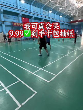 中秋活动,赶紧囤#漫花#纸巾 #抽纸 #家用纸巾 #漫花抽纸
