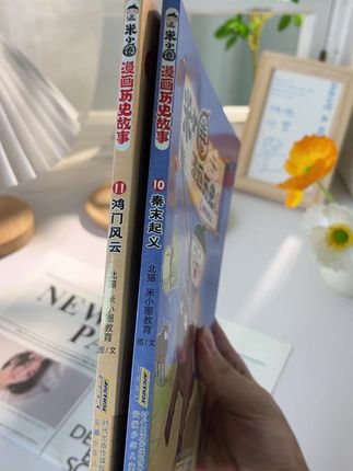 把历史写成漫画的米小圈漫画历史出新书咯,历史漫画让孩子更感兴趣,在阅读中学习历史知识#历史故事 #童书推荐 #米小圈漫画历史 #米小圈漫画历史故事10 #米小圈漫画历史故事11