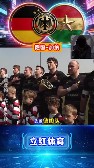 国际友谊:德国vs加纳 国际友谊:德国vs加纳#国际友谊赛 #新西兰vs智利 #挪威vs瑞士 #匈牙利vs希腊