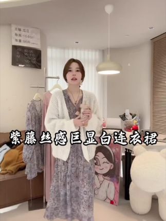 紫藤丝感纯欲慵懒长短款超美定染色巨显白仙女必备连衣裙#温柔风穿搭 #气质穿搭 #穿搭分享 #连衣裙穿搭 #气质女神穿搭