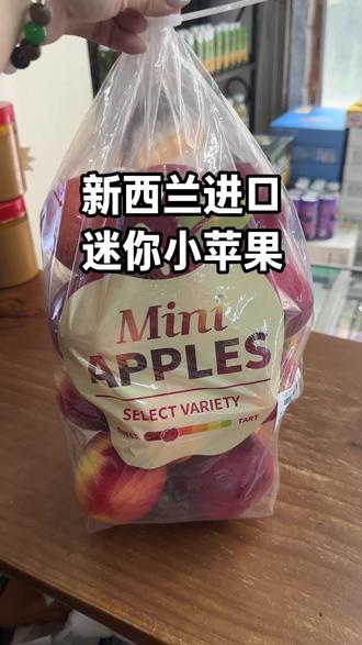 山姆新西兰进口迷你小苹果 测评 #新西兰进口苹果 #苹果推荐#山姆年度最爱清单 #邢台同城好店推荐 #测评