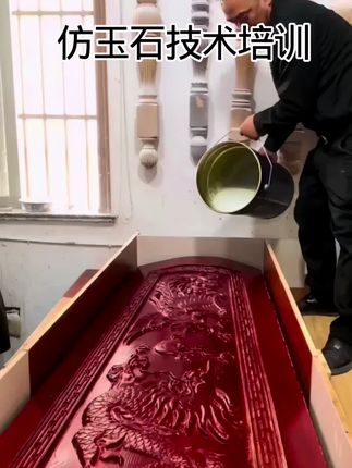 #仿玉石技术培训