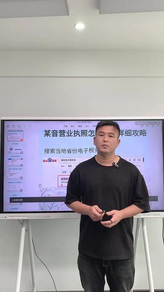 某音营业执照怎么注销详细攻略。#抖音营业执照注销 #营业执照注销 #注销营业执照 #注销营业执照流程 #注销营业执照要多少钱