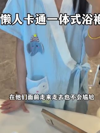 #可穿式浴袍 #家用洗澡全棉浴裙