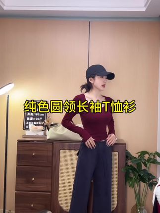 纯色圆领T恤长袖上衣深灰秋季2025修身辣妹显瘦打底衫#纯色t恤 #长袖t恤 #早秋穿搭 #早秋新品 #显瘦打底衫