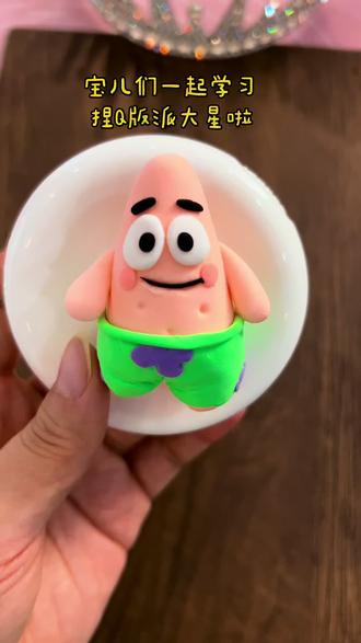 海绵宝宝这部动画片是多少人童年时的好伙伴呀,它与好朋友派大星之间的友谊总是那么令人感动#粘土教程 #超轻粘土手工 #粘土手工 #超轻粘土 #派大星