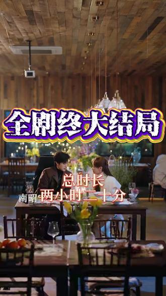 #那年冬至
#那年冬至后续
#那年冬至短剧
那年冬至结局
那年冬至完整篇后续剧情
抖音短剧
百亿好剧好看计划
热门短剧推荐
那年冬至网剧
那年冬至剧情
那年冬至精彩片段
那年冬至演员
那年冬至解说
那年冬至番外
那年冬至简介
亿万短剧抢先看
那年冬至大结焗
那年冬至打架后续
短剧那年冬至精彩后续害羞
那年冬至真相大白
那年冬至得知真相
那年冬至番外篇
意想不到的结局
精选好剧
那年冬至下载
那年冬至演员表
那年冬至男主
那年冬至女主
那年冬至男女主
那年冬至短剧演员
那年冬至反转剧情
那年冬至完整版
那年冬至短剧
每天持续更新好剧
抖音剧集
反转剧情
那年冬至后续
那年冬至纯享版
那年冬至一口气看完
那年冬至短剧热播
那年冬至短剧最新剧情
那年冬至最新剧