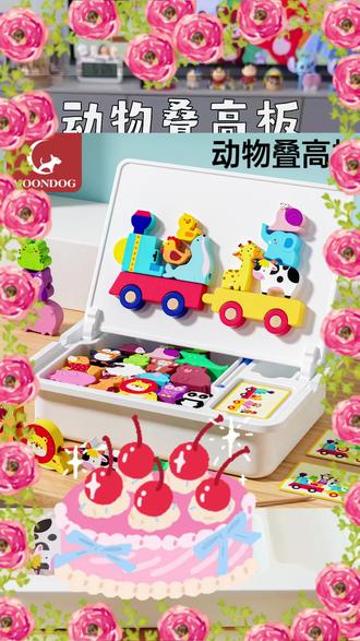 积木叠叠高能很好增进亲子关系的益智玩具 提升孩子精细动作和耐心,看题卡摆积木能提升孩子空间思维能力#益智玩具 #积木搭建 #叠叠乐 #动物