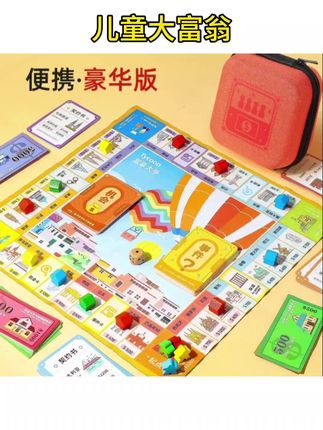 #大富豪桌游 大富豪富翁桌游世界之旅豪华版儿童成人桌面游戏棋盘飞行棋小学生#家庭聚会游戏 #亲子桌面游戏 #飞行棋大富翁 #儿童益智桌游