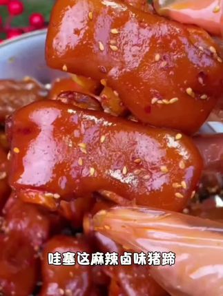 #无限回购的宝藏单品 #卤味猪蹄膀 #卤味猪蹄真空包装 #卤味猪蹄推荐 #美食