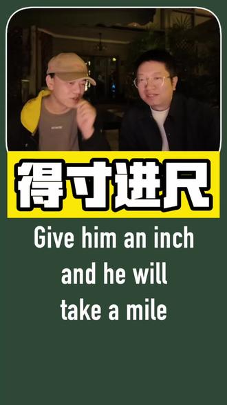 以阁下的英文如何翻译这句话#翻译 #趣味英语