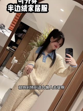 #家居服 #套装#睡衣家居服 #谁穿谁好看#ootd穿搭