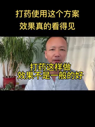 #利液 #关注我每天为你分享更多农业知识 #农业 #来抖音学农技 #乡村英才计划