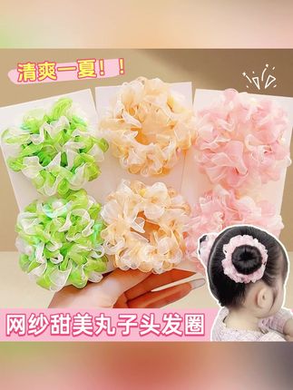 儿童发圈宝宝不伤发高弹力大肠皮筋网纱小女孩丸子头发饰女童头饰