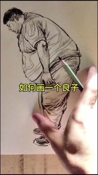 今天来教大家如何画一个良子。#不会画硬画 #人物速写 #良子 #大胃袋良子 #画画