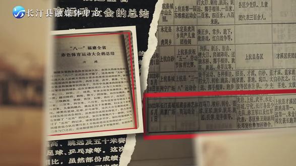 2026闽超联赛龙岩赛区主场——长汀,即将燃情开赛!但你知道吗?党的红色足球事业,最早的摇篮不在大城市,而在福建的一座千年古城——长汀(第五集)