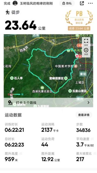 西湖爱心线 从“我怕我不行”,到“我真的做到了”。今天用双脚,在西湖边画了一颗心。送给那个没放弃的自己。#西湖爱心线 #杭州徒步 #户外女孩 #我的运动日记 #用脚步画一颗心