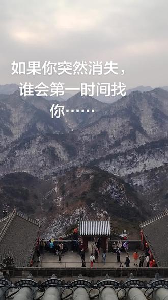 如果你突然消失,谁会第一时间找你……