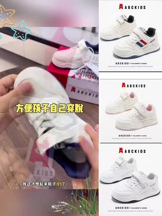 ABCkids品牌童鞋秋季男女宝魔术贴中大童小白鞋黑白运动皮面板鞋#板鞋#小白鞋#运动鞋#防滑耐磨#爆款热卖中