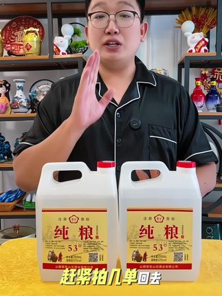 老百姓的口粮酒#白酒#白酒推荐#好酒推荐 #好喝不贵