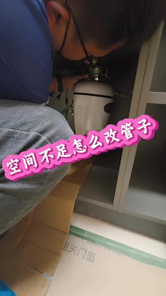 安装垃圾处理器的时候空间不足怎么改?#垃圾处理器怎么选 #贝克巴斯#贝克巴斯垃圾处理器#西安同城