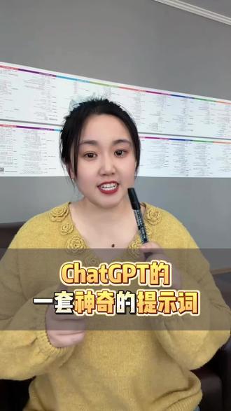 最新全网都在用的ai提示词分享给大家 #ai工具学习 #ai提示词