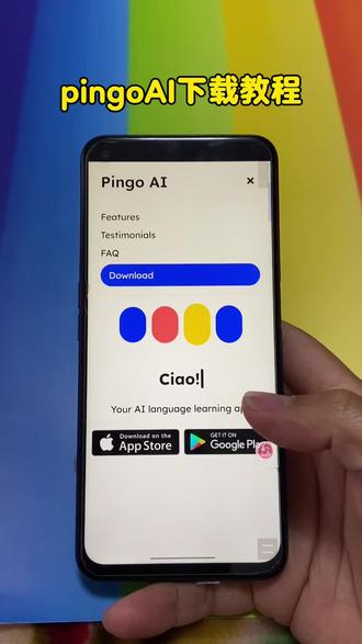 pingoai下载安装教程来啦 《全游在手》pingoai下载安装教程来啦,pingoai怎么下载 pingoai怎么用 pingoai在哪下载 pingoai官方下载入口 pingoai使用方法 pingoai安卓版下载教程 pingoai苹果ios下载#pingoai #pingoai下载 #语言学习 #学外语 #ai