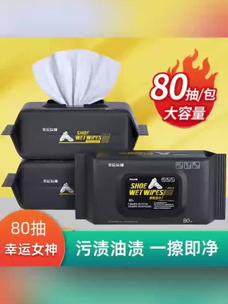 经常穿鞋又懒得刷鞋就用这款擦鞋湿纸巾自带清洁液不伤手不伤鞋#好物推荐#居家百货#百货