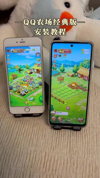 《皮皮小虾》带来下载QQ农场经典版教程,扔虫子放杂草的趣味互动悉数回归#QQ农场#qq农场#QQ经典农场#qq农场手机版#任天堂switch #冷知识科普