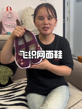#网面鞋#一脚蹬 #飞织网面鞋