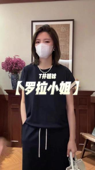 这套罗拉休闲装真的,真的值哭了 #套装穿搭 #休闲两件套 #显白穿搭 #气质套装 #夏日穿搭