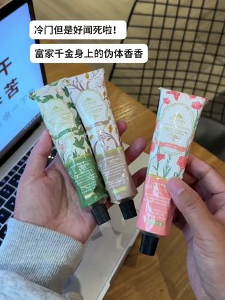 备遮护手霜的香味拿捏住了!忍不住狂吸!还巨滋润#种草#护手霜#香水护手霜